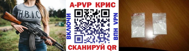 Купить  Волоколамск  APVP кристаллы 