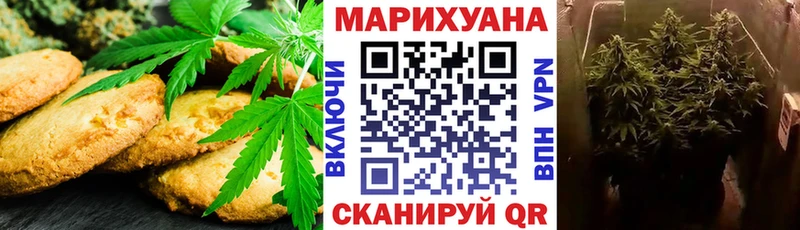 Печенье с ТГК конопля  Купить закладки  Волоколамск 