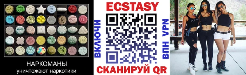 Экстази 280мг  Купить закладки  Волоколамск 