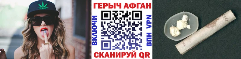 ГЕРОИН гречка  Купить где  Волоколамск 