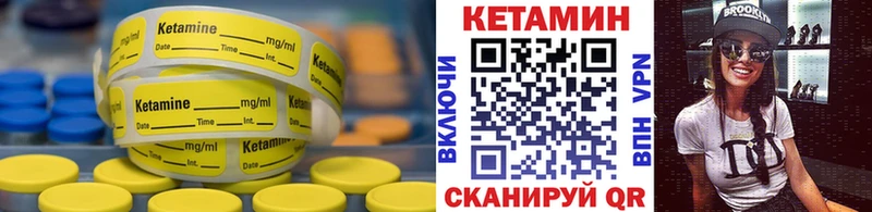 КЕТАМИН VHQ  Купить закладки  Волоколамск 