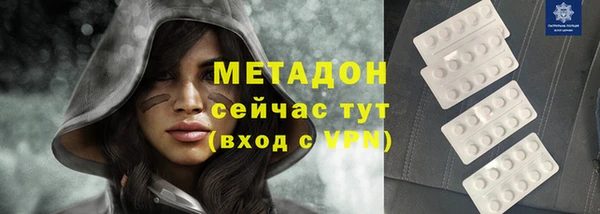 метамфетамин Бронницы