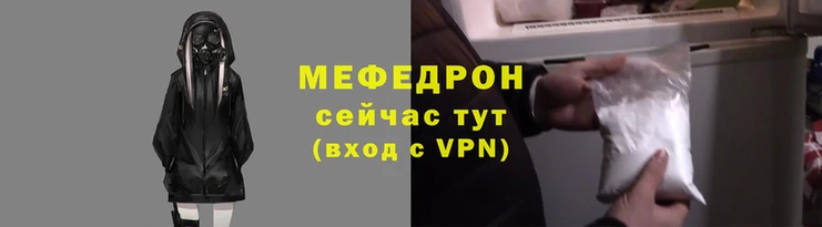 меф Струнино