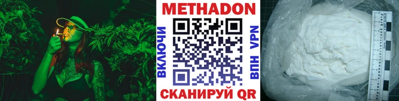 Купить  Волоколамск  Метадон VHQ 